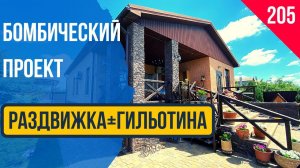 Вертикальное Гильотина и Безрамное Остекление террасы или веранды!