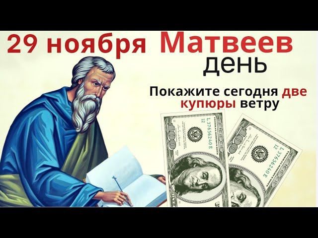 Не занимайте сахар, и просите Матфея о достатке, и о радости в семье