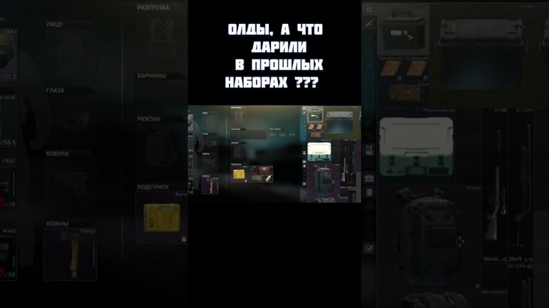 escape from tarkov (про подарки в тарков) #shorts