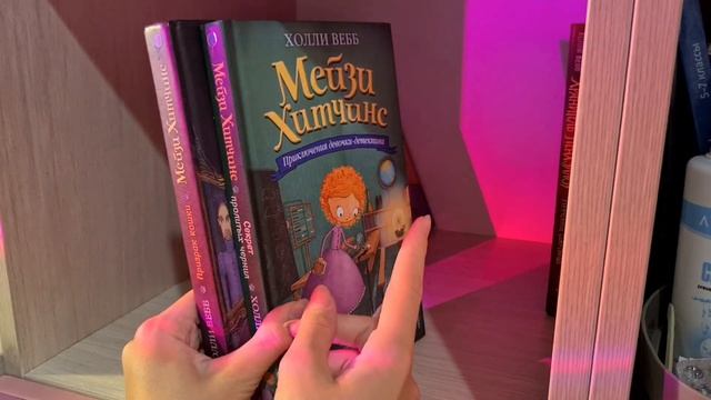 МОИ КНИЖНЫЕ ПОЛКИ? ||книжная перестановка