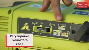 Обзор инверторного генератора Ryobi RiG2000PC