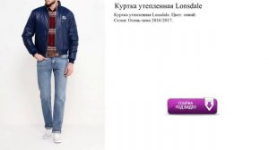 Куртка утепленная Lonsdale