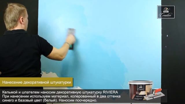 Декоративное покрытие düfa Creative Riviera - Облака