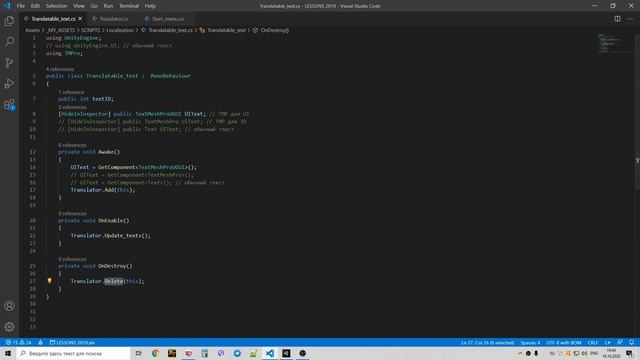 Локализация игры в Unity - Простой способ перевода на несколько языков / Как создать игру [Урок 77]