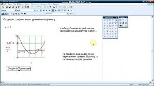 MathCAD  Решение системы уравнений