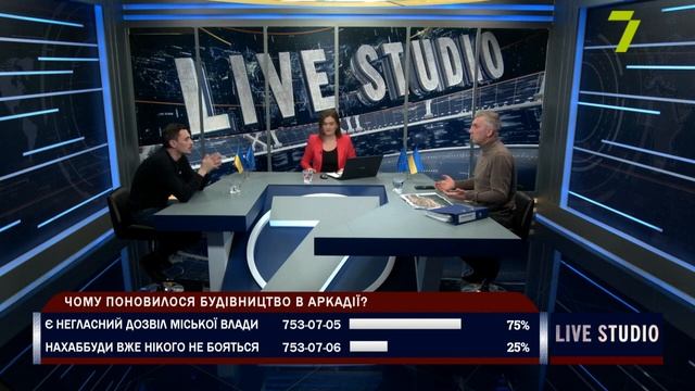 В одесской Аркадии ООО «Жемчужина» возобновило незаконное строительство на склонах смотреть онлайн