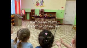 Театр в жизни малышей