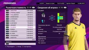 САМЫЕ перспективные игроки в режиме карьера PES 2020 из России. Молодые таланты Пес 20. RussReeves