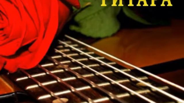 Чеченская гитара