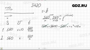 № 620- Алгебра 8 класс Макарычев