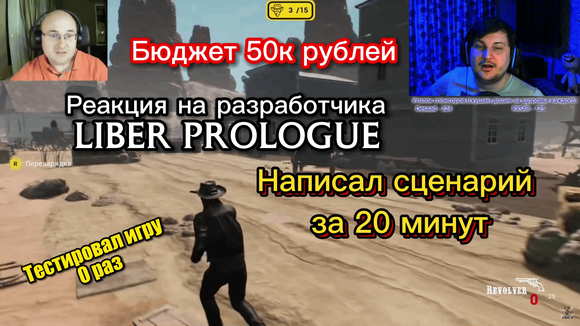 Реакция на разработчика Liber Prologue | Написал сценарий за 20 минут | Тестировал игру 0 раз