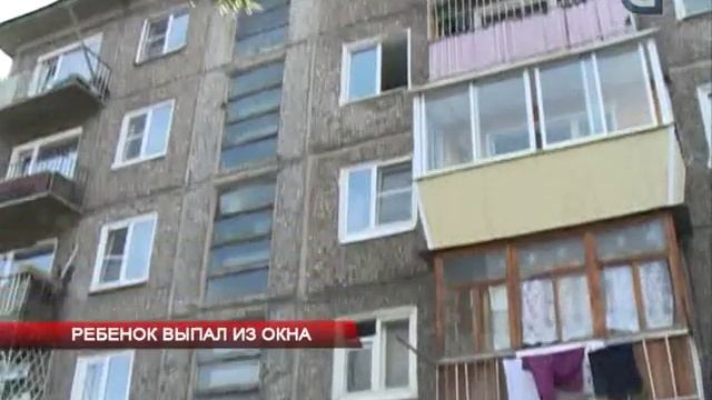 Ребенок выпал из окна смотреть онлайн