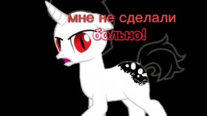 -я ужасен....//пони_клип//  никто бы не попал под мою горячую руку/