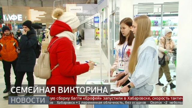 Викторина «ВСЕЙСЕМЬЁЙ27»: где и как пройти регистрацию? Новости. 15/03/2024. GuberniaTV