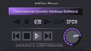 Озвучивание ролика - пример №024 мужского голоса (мощный, хриплый, теплый)