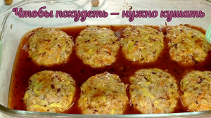 Котлеты куриные с гречкой и кабачками ПП ( Худеем )  #рецепты, #рецепты простые, #рецепты быстро