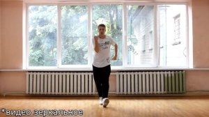Танец ЛОКИНГ для начинающих! 10 базовых движений! Подробные видеоуроки #8