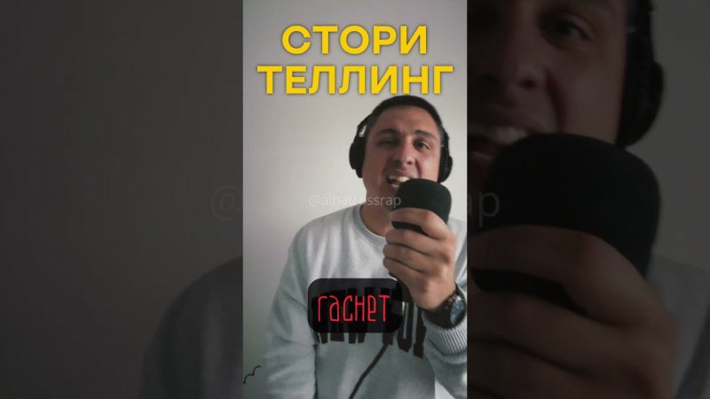 ЧАСТЬ 2❓Угадай, о ком трек❓Древнерусский рэп by @albatrossrap   #albatross #rap #лирика #былина