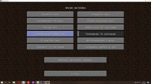 2 СПОСОБ КАК свернуть на ПОЛНЫЙ ЭКРАН в майнкрафт