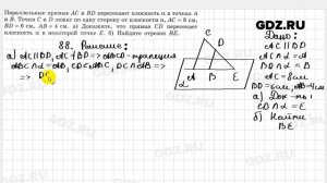 № 88 - Геометрия 10-11 класс Атанасян