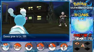 Pokemon Ultra Moon - Хардкор Назлок #1