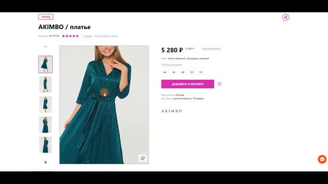 Какие недочеты в крое платья можно увидеть на фотографии интернет-магазина смотреть онлайн