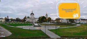Коломенский кремль