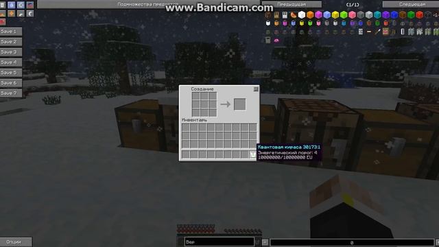 Как скрафтить квант смотреть онлайн