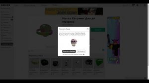 Бесплатно В Роблокс Маска Череп!Вещи по Промокоду 2020  Free Items in Roblox!