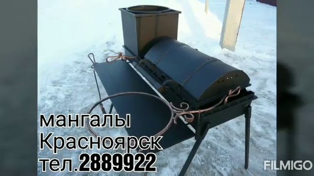 Мангалы Красноярск смотреть онлайн