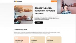 Вышел Новый Сервис для Заработка Онлайн - Яндекс Задания ! Для самозанятых