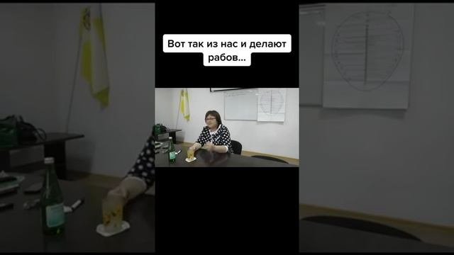 Вот так из нас делают рабов. Технология взращивания раба