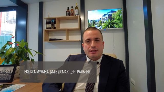 Шикарные виллы в центре Сочи по ФЗ 214 // "Cannes" (Канны) - закрытый элитный поселок