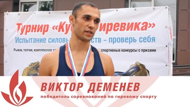 "Кубок гиревика" в Ново-Ленино смотреть онлайн