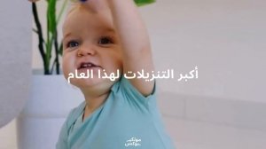 MonkiBox Kids Black Friday Offers Arabic