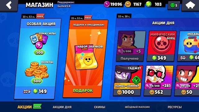 2 ДЕНЬ ПОДАРКОВ. ВЫБИЛ ЭПИК ЗНАЧОК ИЗ НАБОРА ЗНАЧКОВ??? смотреть онлайн