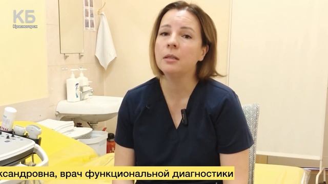 Работа Врачей функциональной диагностики играет огромную роль в сохранении нашего здоровья.| #КБ