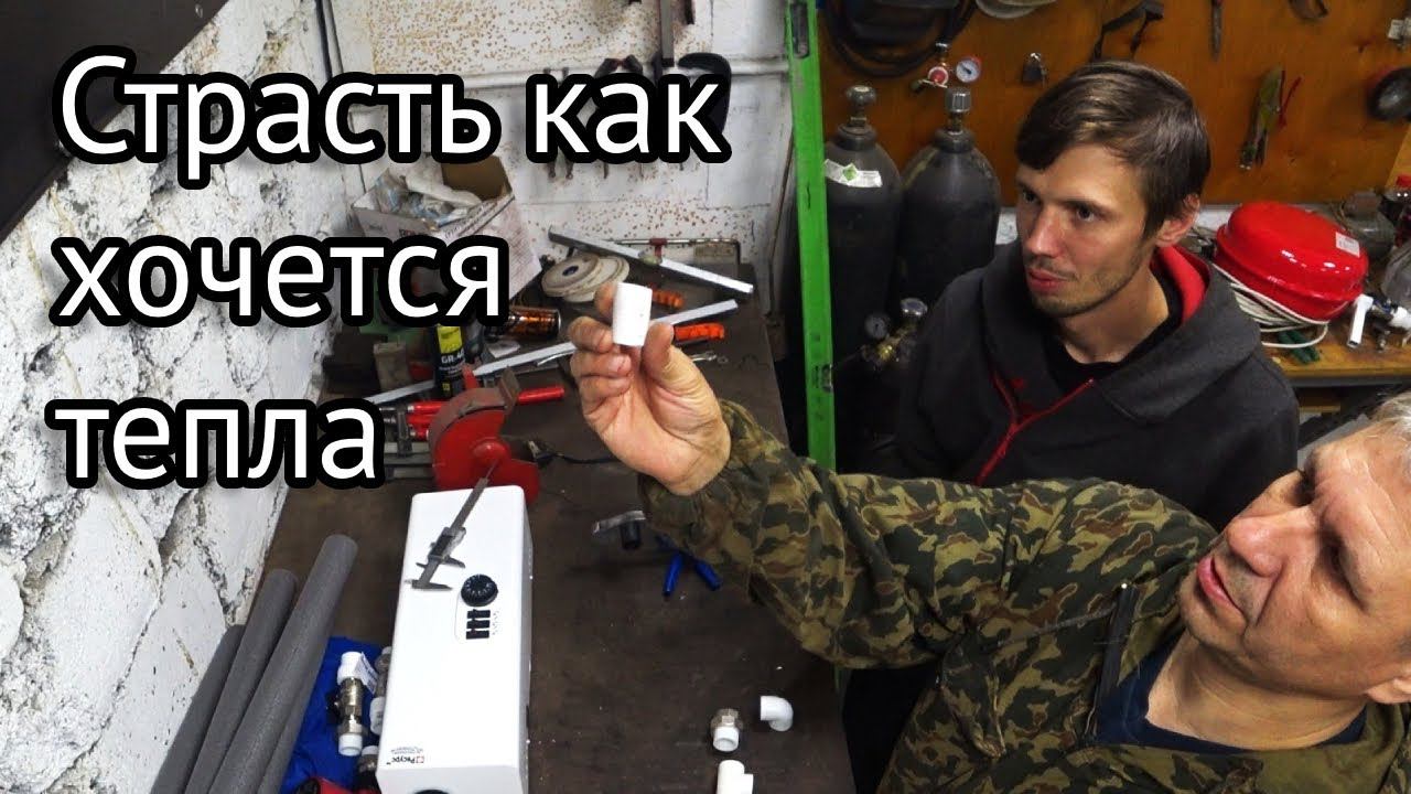 Мастерская 2.0 | Отопление гаража электрокотлом