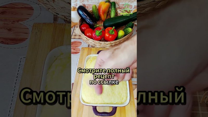 Анонс омлета из кабачка  #омлет #кабачок #анонс