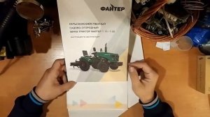 Файтер Т 22 покупка минитрактора (15)