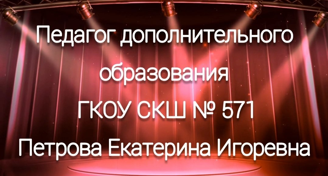 Видеовизитка Петровой Екатерины Игоревны