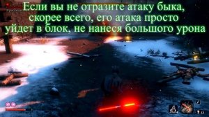 ГАЙД + Тактика Как ПРИГОТОВИТЬ босса Яростный БЫК в Sekiro ? Самый БЫСТРЫЙ способ убить Быка Секиро