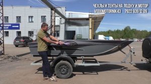 Идеальный Тент для лодки SWIMMER 370 для транспортировки и стоянки