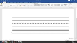 Как сделать горизонтальную линию в Microsoft Word  ―