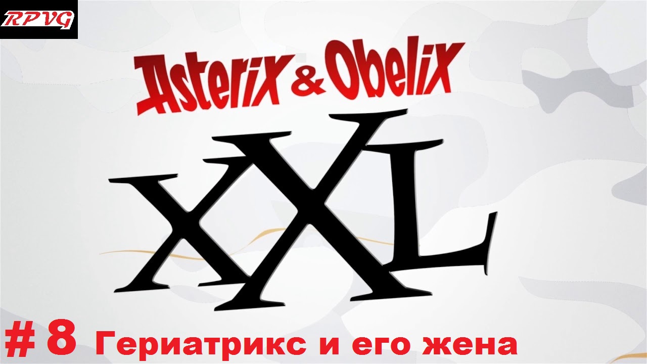 Прохождение Asterix & Obelix XXL - Серия 8: Гериатрикс и его жена