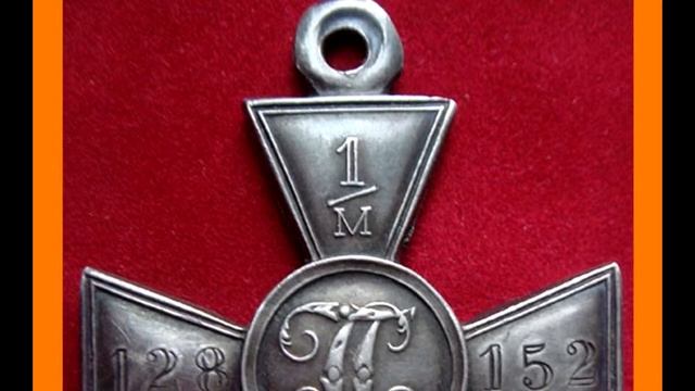 Георгиевский крест. История возникновения.