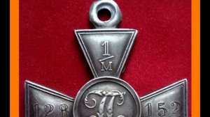 Георгиевский крест. История возникновения.