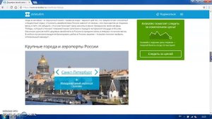 КУПИТЬ АВИАБИЛЕТЫ УРАЛЬСКИЕ АВИАЛИНИИ ОФИЦИАЛЬНЫЙ САЙТ