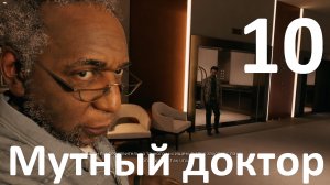 Прохождение игры Dead Island 2 №10 - Мутный доктор