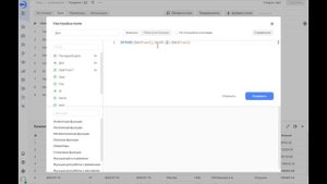 Как сделать отображение даты концом месяца, в DataLens. Практический урок для начинающих
